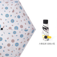 超轻五折小熊伞 口袋遮阳伞 五折黑胶晴雨伞定制