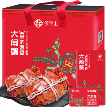 今锦上 大闸蟹礼券
