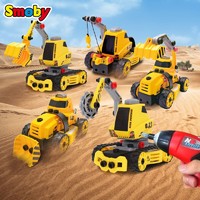 Smoby儿童螺母拆装组合玩具工程车吊车4-6岁男孩益智挖土挖掘机