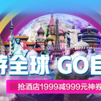 京东11.11：加拿大航空直飞！上海-加拿大东海岸9天7晚跟团游