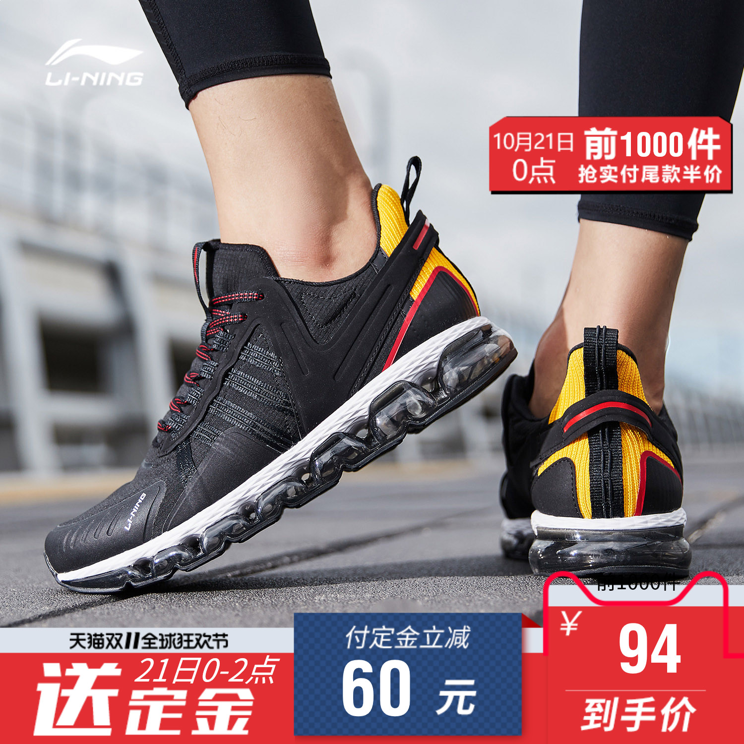 LI-NING 李宁 ARHP097 男子跑鞋