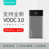 迈珀 支持oppo一加闪充vooc3.0充电宝reno k3一加7pro手机双向快充dash
