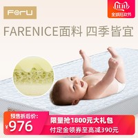 ForU芙儿优向日葵婴儿床垫新生儿宝宝科技纤维床垫子透气环保可拆