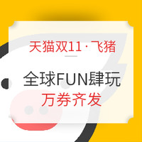 历史低价：999传统航空飞日本终成真  无锡直飞名古屋机票