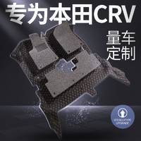 锦天本田CR-V脚垫适用于东风2017新老款crv改装全包丝圈汽车脚垫