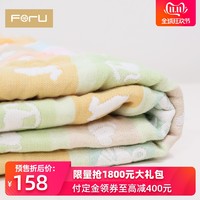 日本进口ForU  BABY世界纱布毯婴童毯四层毯子多功能全棉宝宝盖毯