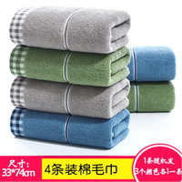 毛巾 4条装简约吸水加厚洁面巾