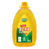佳乐宝鲜榨玉米食用油4L  非转基因 压榨一级 绿色食品 中国优质玉米之都认证