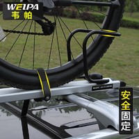WEIPA 韦帕 WP-ZXCJ-014 车顶自行车架