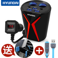 HYUNDAI现代 车载充电器杯架式3USB手机车充 点烟器一拖二汽车充电器 电压款黑色