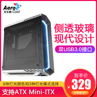 Aerocool/艾乐酷P7电脑机箱台式DIY全侧透RGB游戏水冷ATX大板机箱