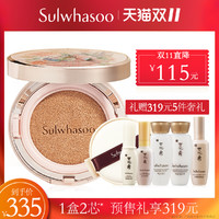 双11预售、促销活动：天猫 Sulwhasoo 雪花秀官方旗舰店 双11大促