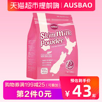 宝贝AUSBAO脱脂奶粉新西兰进口成人奶粉900g中老年青少年成人奶粉 天猫超市