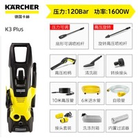 KÄRCHER 卡赫 KARCHER 卡赫  K3 plus版 家用洗车机 洗车水枪高压清洗机