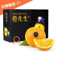 橙先生 澳大利亚进口脐橙 6粒礼盒装 单果重约165-200g 中秋水果礼盒 新鲜橙子水果礼盒 *4件 +凑单品