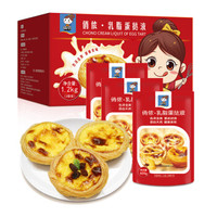 想知道肯德基蛋挞怎么做吗?来,我教你!双11必淘品