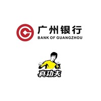 移动端：广州银行 X 真功夫  快捷支付达标抢购优惠券