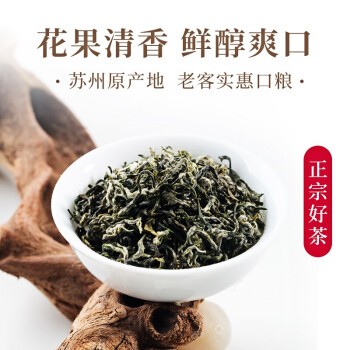 碧螺牌 BiLuo brand 特级碧螺牌 BiLuo brand茶 200g