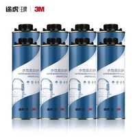 3M X 途虎王牌 8855 水性底盘装甲 SUV/MPV升级套装（8瓶装）