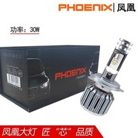 PHOENIX 飞尼科斯 5800K LED大灯 可选H7/H4/H1/H9/H11/9005
