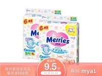 【兩包裝】Merries花王妙而舒增量裝S88片紙尿褲/尿不濕花王紙尿褲 (4-8kg)日本原裝進口