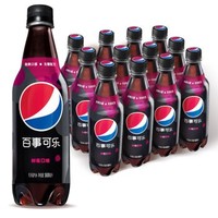 限西南：Pepsi  百事可乐 无糖树莓味 汽水碳酸饮料 500ml*12瓶 *3件
