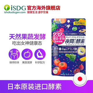 果蔬酵素多少钱双十一果蔬酵素价格 什么值得买