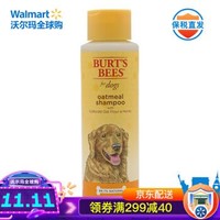 小蜜蜂 Burts Bees 狗狗專用燕麥洗發水 473ml *5件 +湊單品