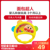 ANPANMAN 面包超人 婴儿铃鼓