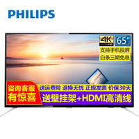 飞利浦（PHILIPS）4K超高清HDR智能wifi网络液晶平板电视机