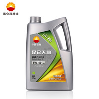 中国石油 昆仑润滑油 昆仑天润 润福 5W-40 SN级 汽油机油 合成机油 3.5kg 4L