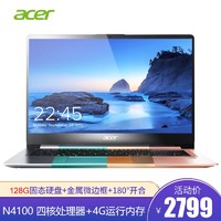 Acer/宏碁蜂鸟sf114寸四核金属商务办公学生轻薄笔记本电脑IPS屏