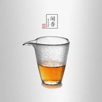 当当优品 锤目纹公道杯 200ml