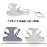 日本PUPPYTIE宠物牵引纯色极简护胸胸背拉绳狗链子遛狗猫狗牵引/5