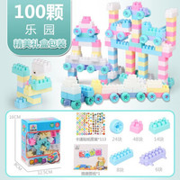 儿童积木塑料玩具3-6岁益智 100颗粒积木礼盒装
