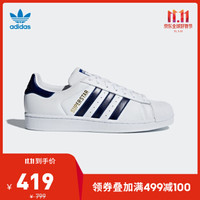 绝对值：adidas 阿迪达斯 三叶草 SUPERSTAR  男女款经典运动鞋