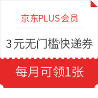 外卖出行快递全辑：滴滴100元电子充值卡8.7折优惠，仅需87元！口碑7元全场通用券！