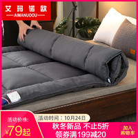 艾玛诺欧家纺 可折叠纯色加厚包边床垫