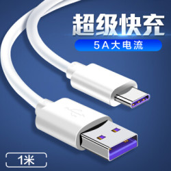 梵帝西诺 type-c数据线 5A快充 适用华为Mate30Pro/20/P30pro/20/小米8/Mix3/三星/锤子手机充电线-1米 *10件