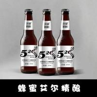 英豪520蜂蜜艾尔精酿国产精酿啤酒组合套装 315ml*6瓶整箱 6瓶装