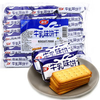 嘉友 特浓牛乳味饼干 468g/袋 *3件