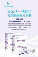 Milk World 麦尔沃 Dream Time 恬梦宝睡眠奶粉 200g*2盒