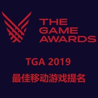 AppFinder：游戏界的奥斯卡奖丨TGA提名 5款最佳移动游戏 上手体验