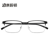 康视顿 P9523 方形钛材眼镜框+1.60非球面防蓝光镜片*2片