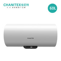 CHANITEX 佳尼特 CXE-B0 电热水器 60L
