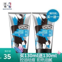 吾尊男士洗面奶动能多效控油祛痘洁面膏NBA限量版 马刺队130ml *2件