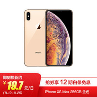 促销活动：京东 iPhone专享优惠券 同价双十一