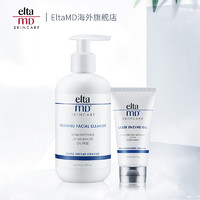 EltaMD氨基酸泡沫洁面207ml+褪红修护啫喱56g