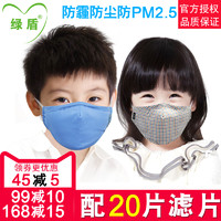 绿盾纯棉儿童口罩防雾霾尘学生可爱卡通小孩专用防尘透气冬季保暖