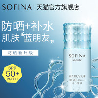 SOFINA 苏菲娜 芯美颜护肤品套装（洁面+水+乳+蓝小花）